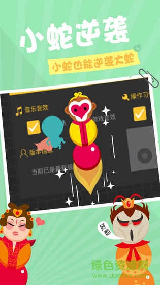 貪吃蛇在線無限金幣版