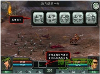 百度版三國(guó)霸王大陸下載