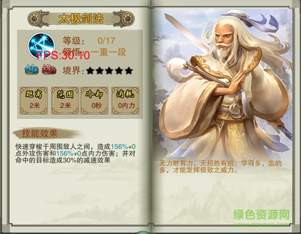 逍遙吟果盤版