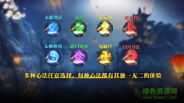 逍遙吟果盤版下載