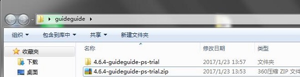 guideguide插件
