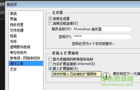 guideguide中文版