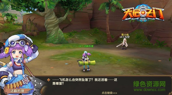 天啟之門果盤版