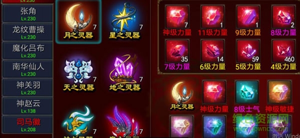 三國(guó)逍遙記果盤版