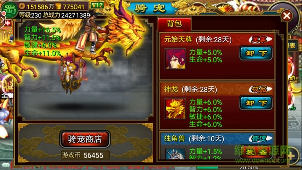 果盤版三國(guó)逍遙記
