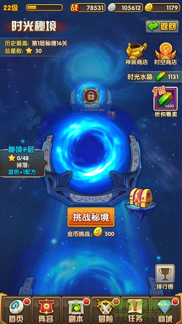 時空王座商城版游戲下載