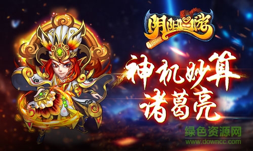 360版陰陽西游