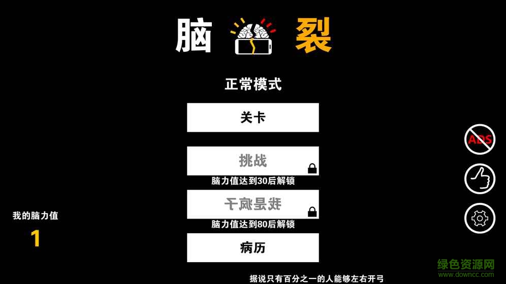 1e98addd8b2c8a59c031bcebcf93ce35.jpg 腦裂官方版