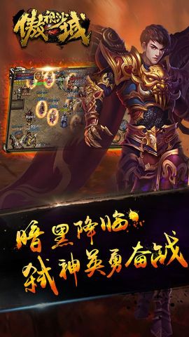 22700799577062769227589_thumb.jpg 傲視沙城蘋果版下載