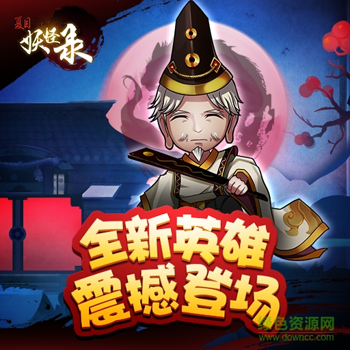 16180742.png 夏目妖怪錄百度版