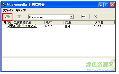 zen coding插件下載
