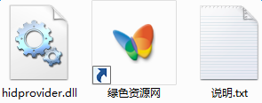 hidprovider.dll下載
