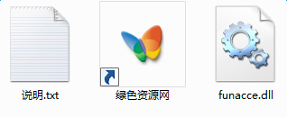 funacce.dll下載