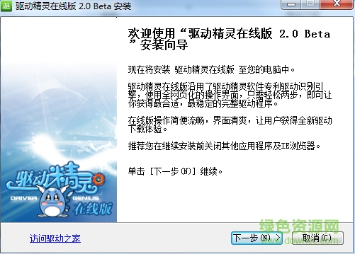 image.png 驅(qū)動(dòng)精靈在線(xiàn)版3.0正式版