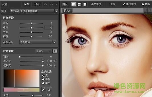 portraiture磨皮濾鏡for mac v2.3.5 蘋果電腦版 0
