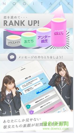 乃木戀中文版