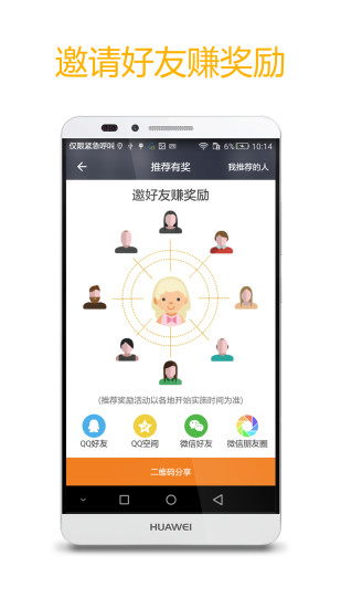 點點專車乘客端 v3.4.2.0 安卓版 1