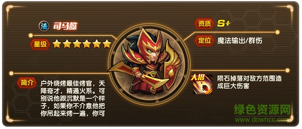 16523038.png 百度版幻世英雄