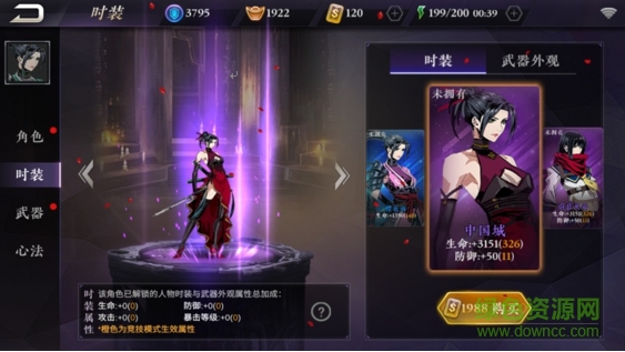 影之刃2vivo版