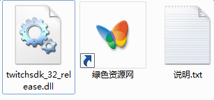 twitchsdk 32 release.dll下載