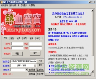 熱血江湖英雄掛下載