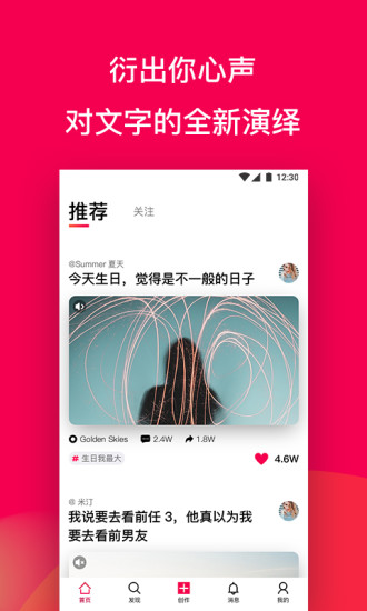 衍聲