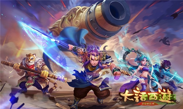 大話西游魔豆版