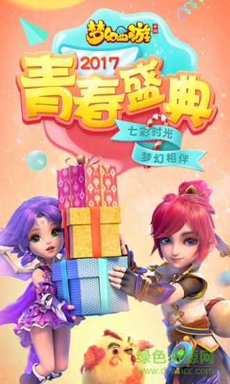 夢幻西游網(wǎng)易暢玩客戶端apk v1.165.0 安卓版 0