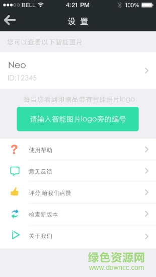 智能圖片手機(jī)客戶端