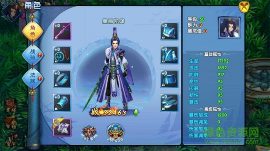 紫青雙劍360版下載