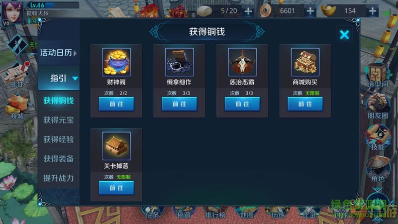 劍指云天小米版下載