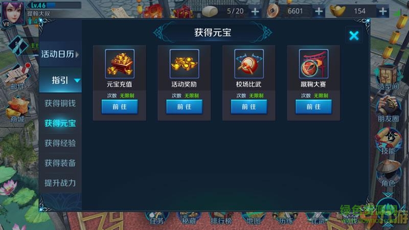 劍指云天小米版