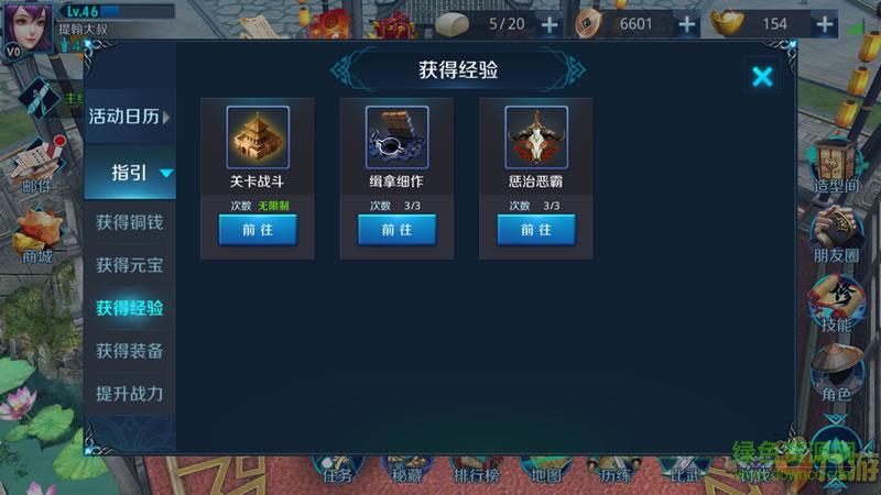 小米版劍指云天下載