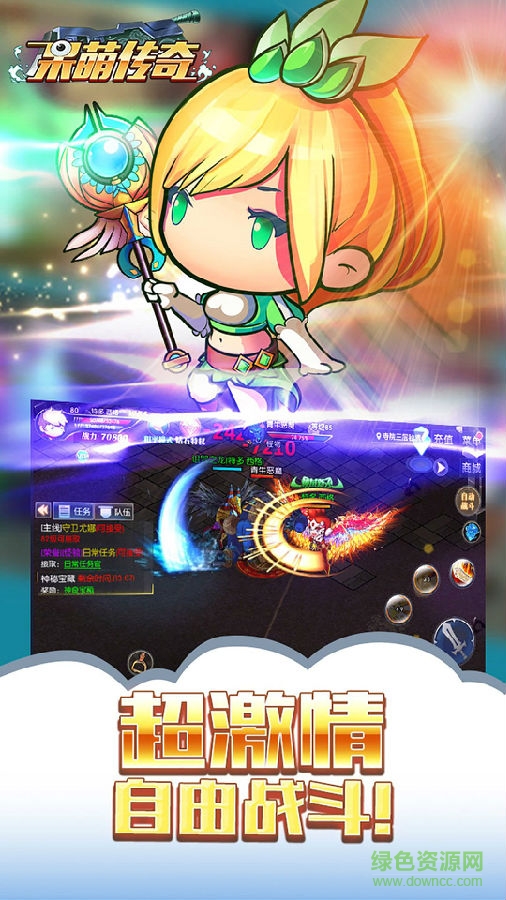 九游版呆萌傳奇手游 v1.1 安卓版 3