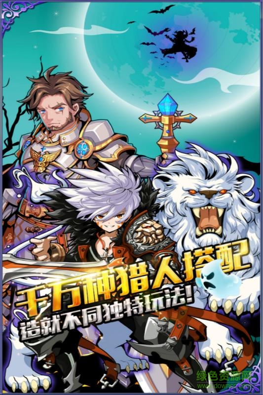 幻游獵人百度版