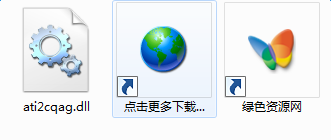 ati2cqag.dll下載