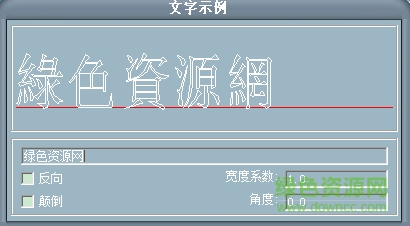 stf.shx免費下載