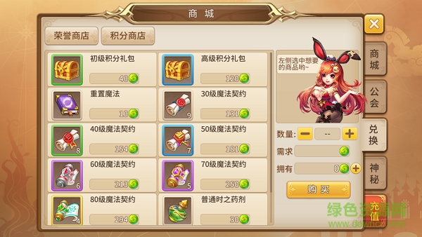 魔靈契約華為版