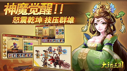 雷鳴三國星耀版平臺 v2.4.5 安卓版 0