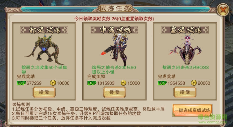 蜀山伏魔錄9377