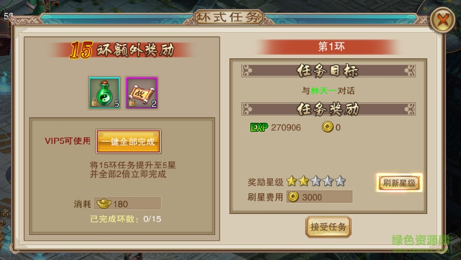 蜀山伏魔錄9377下載