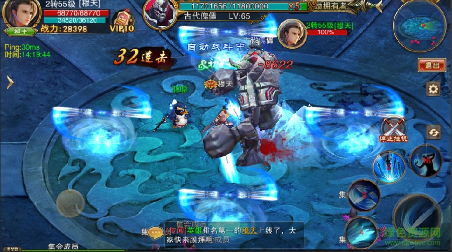 蜀山伏魔錄9377