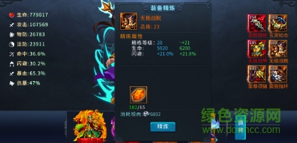 掃蕩三國9377