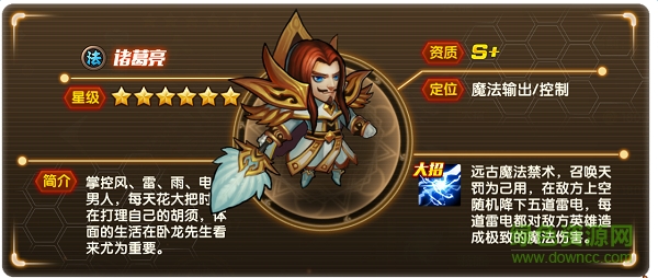 幻世英雄q萌版 幻世英雄q版