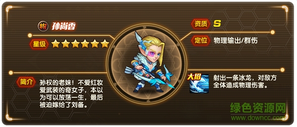 幻世英雄q萌版 幻世英雄q游