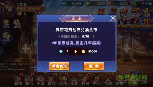 中華英雄小米版