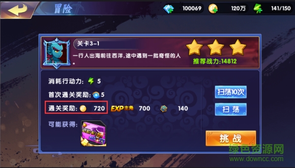 中華英雄小米版下載