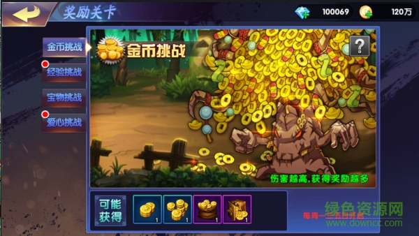 小米版中華英雄下載