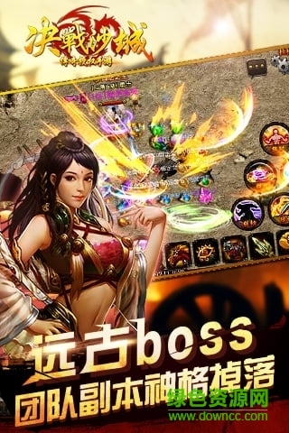 決戰(zhàn)沙城機(jī)鋒版下載