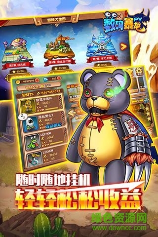 數(shù)碼暴龍PY版下載